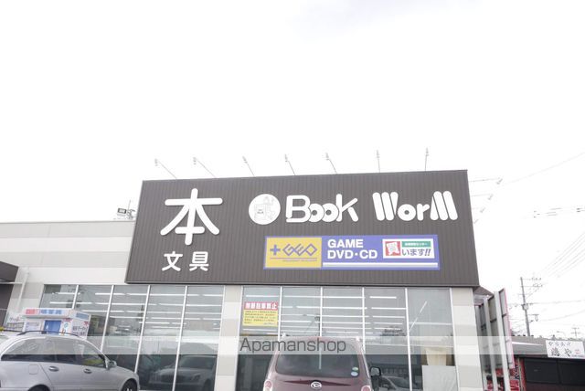 レンタルビデオ　ブックワーム川宮プラスゲオ田川店（レンタルビデオ）まで1407m