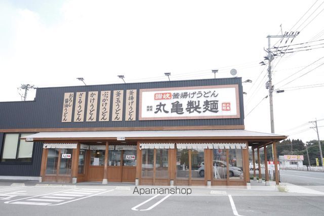 飲食店　丸亀製麺田川店（飲食店）まで1265m