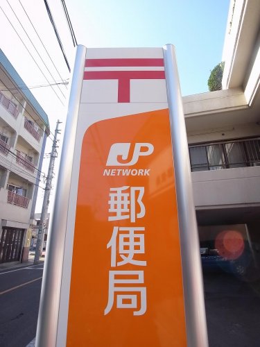 郵便局　大宮北袋郵便局（郵便局）まで930m