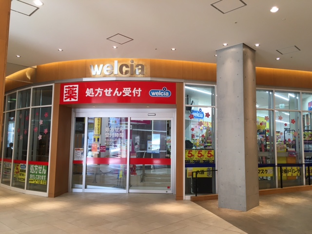 ドラックストア　ウエルシアさいたま新都心けやきひろば店（ドラッグストア）まで1154m