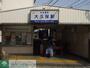 その他　京成大久保駅(京成 本線)（その他）まで2440m