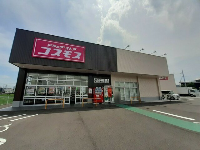 ドラックストア　コスモス高松中央ＩＣ店さん（ドラッグストア）まで600m