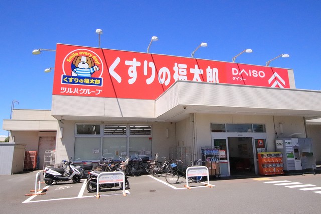ドラックストア　くすりの福太郎芝山店（ドラッグストア）まで700m
