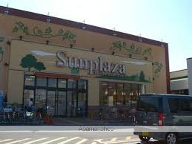 スーパー　ＳＵＰＥＲＭＡＲＫＥＴ　Ｓｕｎｐｌａｚａ（スーパーマーケット（スーパー）まで385m