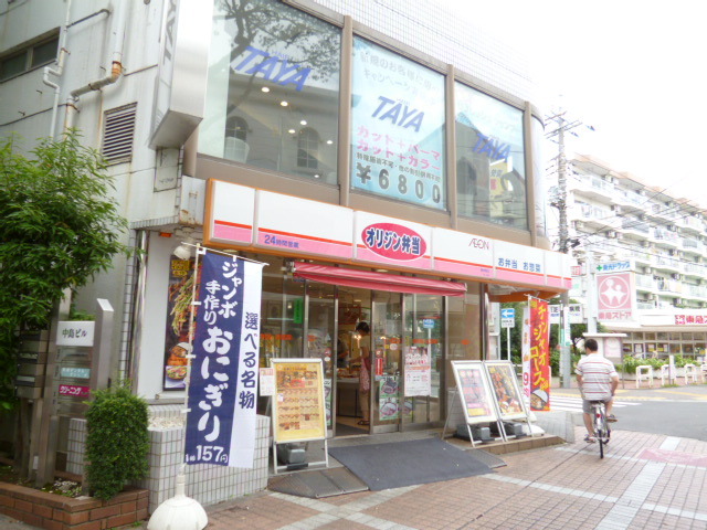 飲食店　オリジン弁当 東林間（飲食店）まで850m