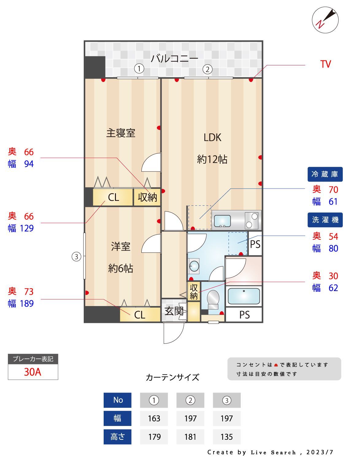 間取り図