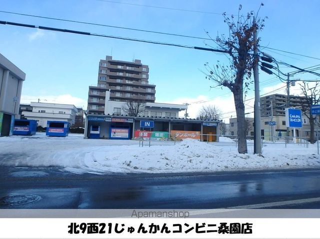 その他　じゅんかんコンビニ（その他）まで255m