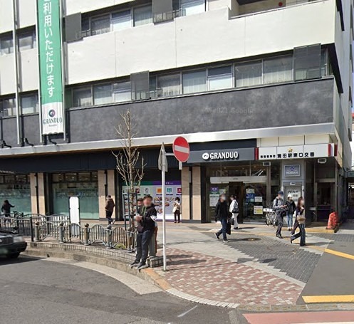 警察署・交番　警察（蒲田）（警察署・交番）まで563m