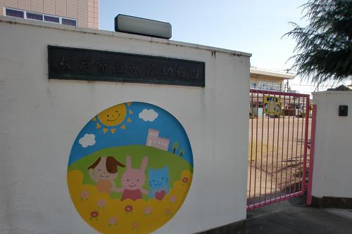 幼稚園・保育園　坂戸市立末広幼稚園（幼稚園・保育園）まで686m