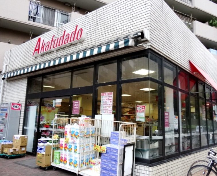 スーパー　赤札堂 塩浜店（スーパー）まで422m