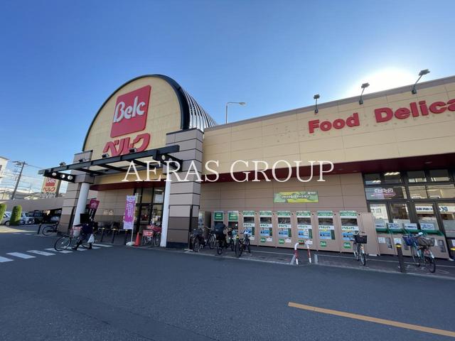 スーパー　ベルク 中青木店（スーパー）まで760m