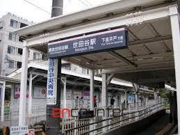 その他　世田谷駅(東急電鉄 世田谷線)（その他）まで1250m