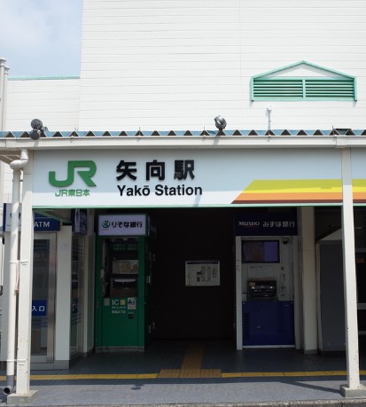 その他　矢向（その他）まで1072m