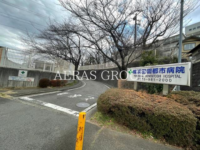 病院　横浜田園都市病院（病院）まで333m