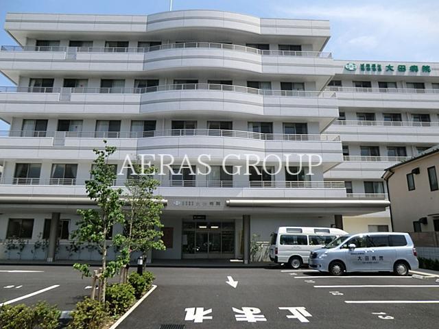 病院　大田病院（病院）まで681m