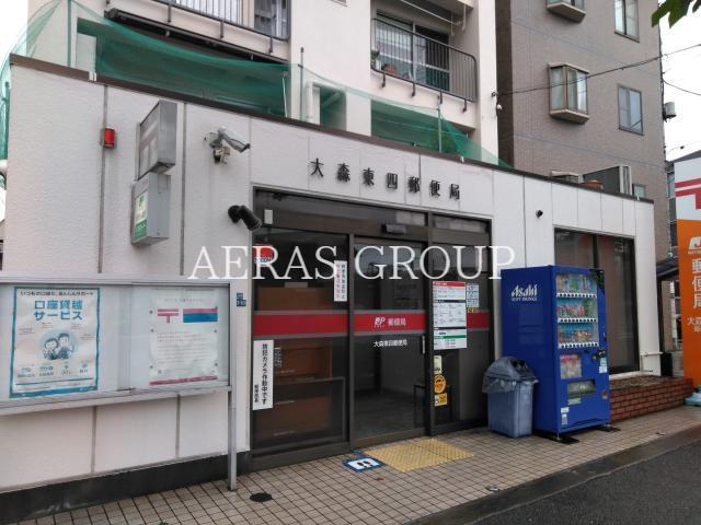 郵便局　大森東四郵便局（郵便局）まで463m