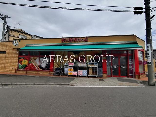スーパー　まいばすけっと久地2丁目店（スーパー）まで124m