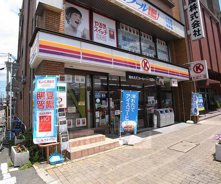 コンビニ　サークルK東寺駅前店（コンビニ）まで257m