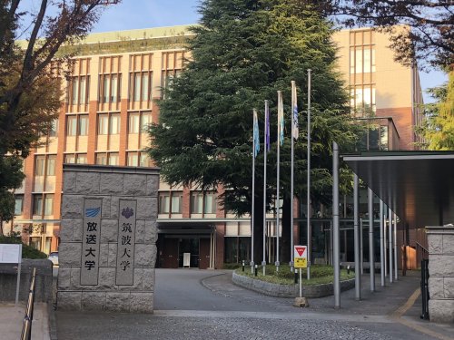 大学・短大　放送大学 東京文京学習センター（大学・短大）まで426m