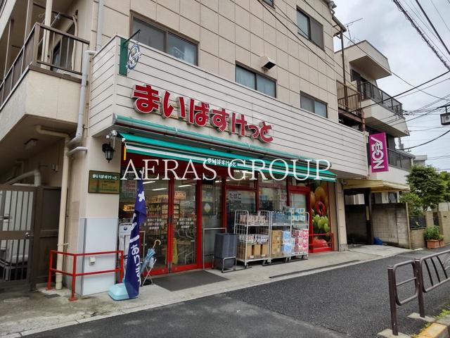 スーパー　まいばすけっと青戸1丁目店（スーパー）まで301m