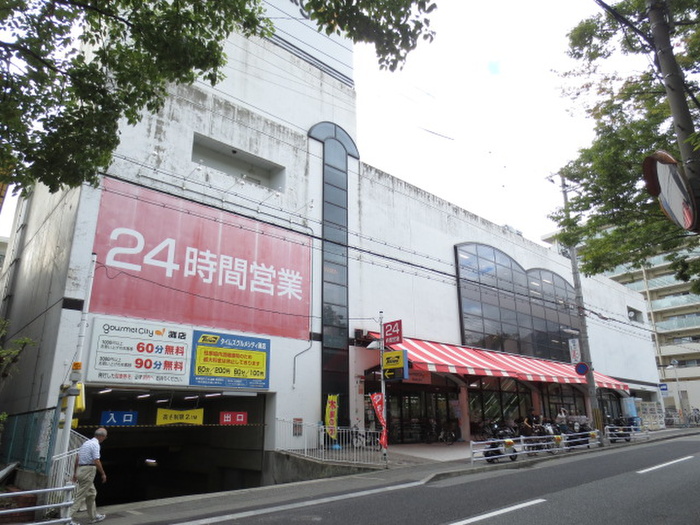 スーパー　24時間営業グルメシティ（スーパー）まで810m