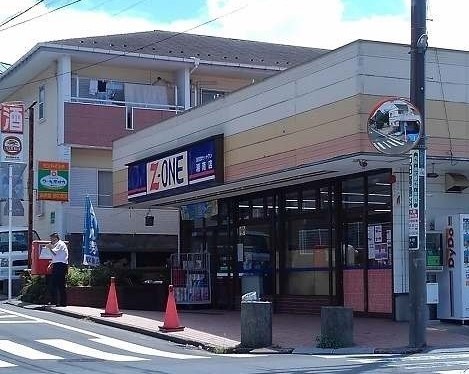 スーパー　Z－ONE湘南店（スーパー）まで550m