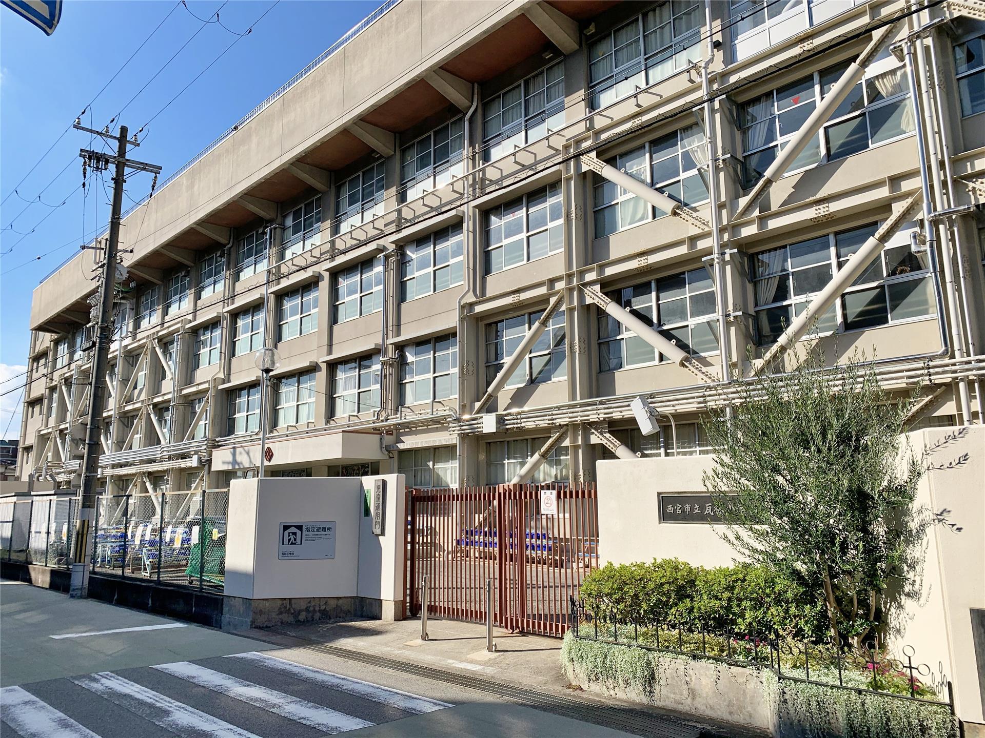 小学校　瓦林小学校（小学校）まで500m