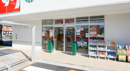 ドラックストア　スギ薬局 八王子片倉店（ドラッグストア）まで58m