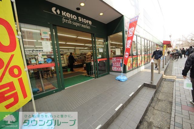 スーパー　京王ストア仙川駅ビル店（スーパー）まで250m