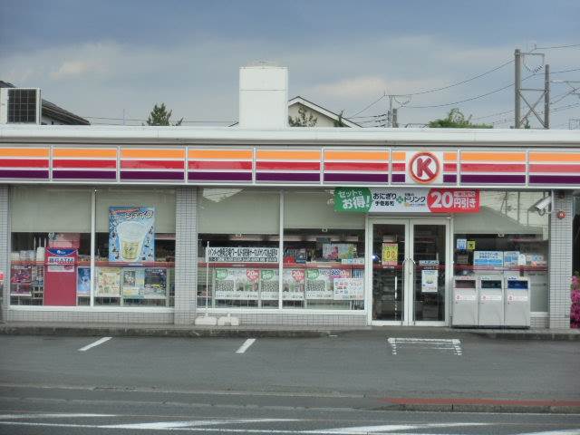 コンビニ　サークルK長泉鮎壺店（コンビニ）まで294m