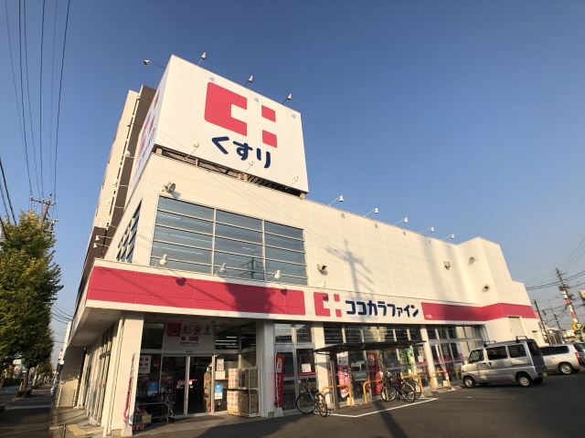 ドラックストア　ココカラファイン　八田店（ドラッグストア）まで230m