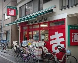 スーパー　まいばすけっと 北品川１丁目（スーパー）まで460m