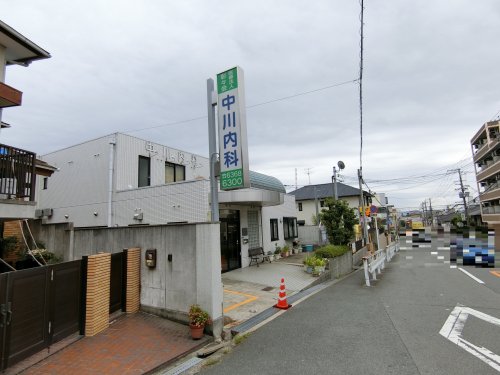 病院　中川内科（病院）まで296m