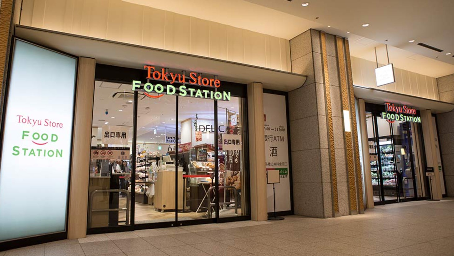 スーパー　東急ストアフードステーション用賀店（スーパー）まで417m