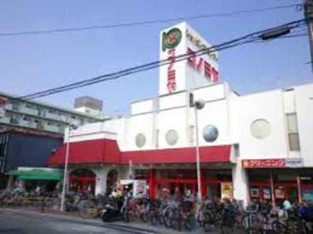 スーパー　コノミヤ放出店（スーパー）まで380m