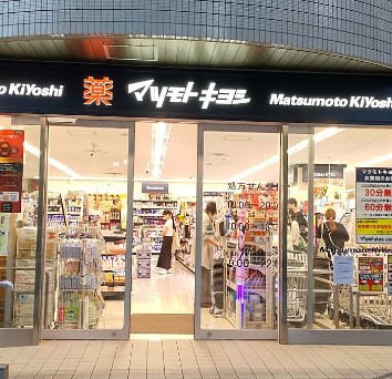 ドラックストア　ドラッグストア マツモトキヨシ 白金高輪店（ドラッグストア）まで809m