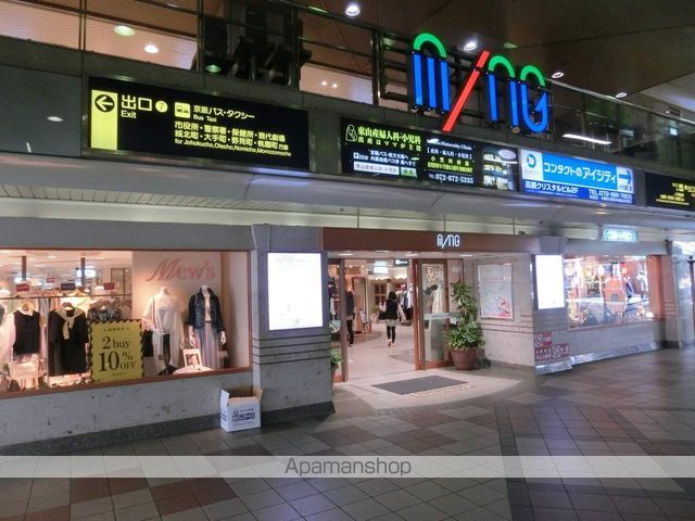 ショッピングセンター　ミング・阪急高槻（ショッピングセンター）まで4400m