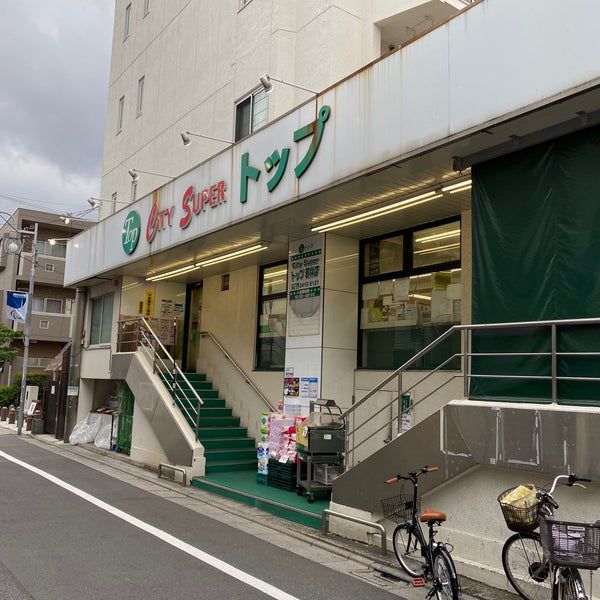 スーパー　トップ 若林店（スーパー）まで1035m