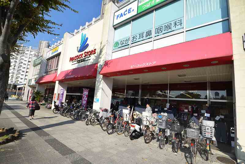 スーパー　ピーコックストア 洋光台店（スーパー）まで1179m
