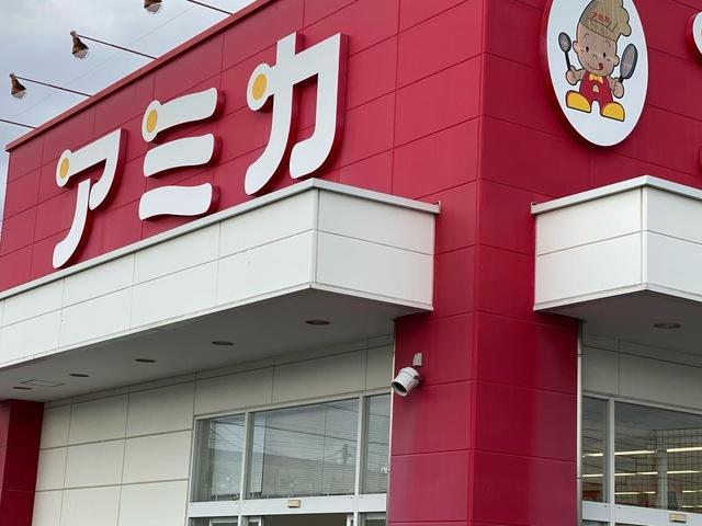 スーパー　アミカ守山大森店（スーパー）まで589m