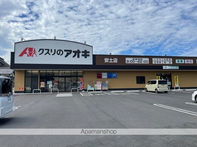 ドラックストア　クスリのアオキ（ドラッグストア）まで1177m