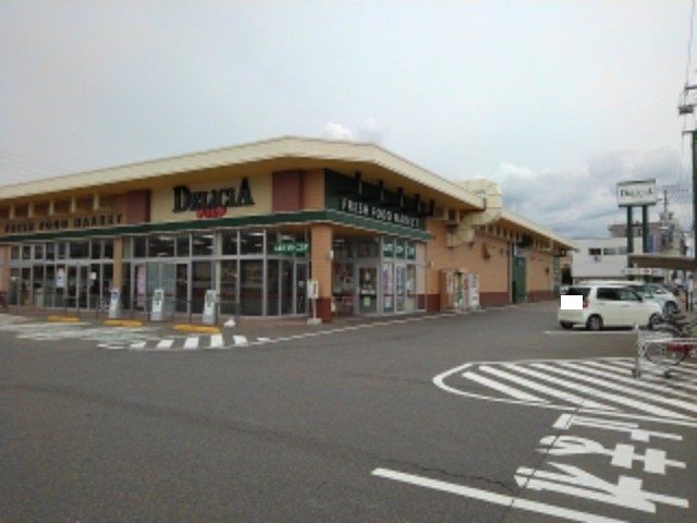 スーパー　デリシア更北店（スーパー）まで800m