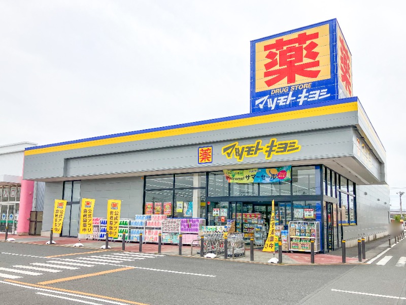 ドラックストア　マツモトキヨシＷＯＷ植木野モール店（ドラッグストア）まで842m