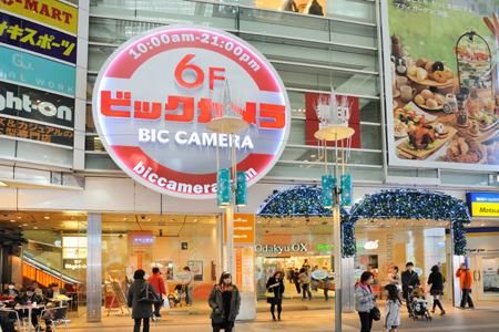 ホームセンター　ビックカメラ相模大野駅店（ホームセンター）まで383m