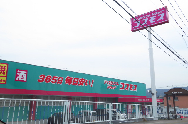 ドラックストア　ディスカウントドラッグ コスモス 天満店（ドラッグストア）まで940m