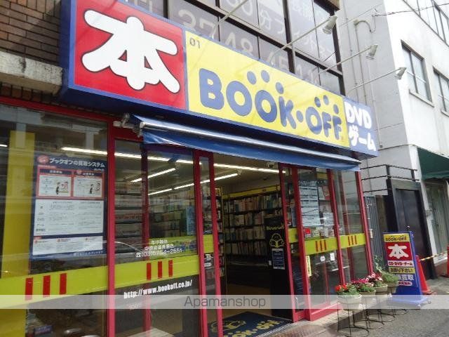 その他　ブックオフ中原街道長原店（その他）まで432m