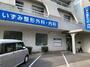 病院　いずみ整形外科・内科（病院）まで391m