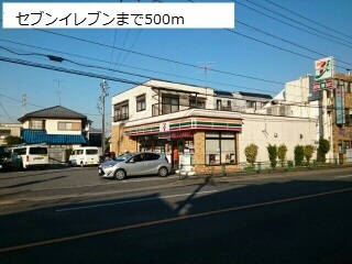 コンビニ　セブンイレブン（コンビニ）まで500m