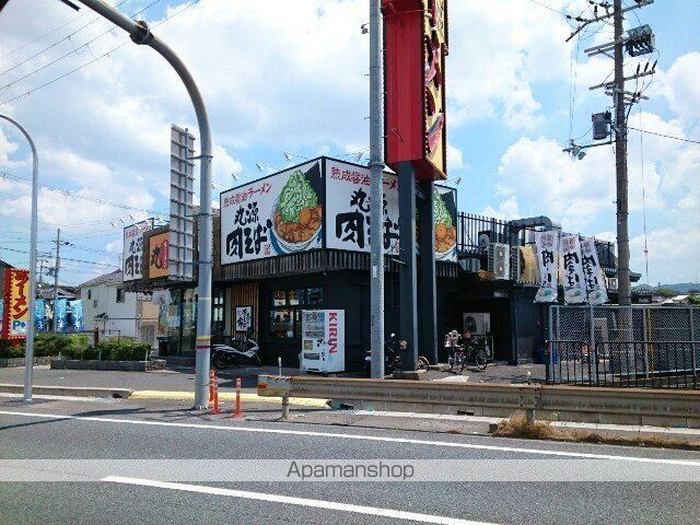 飲食店　丸源ラーメン様（飲食店）まで300m