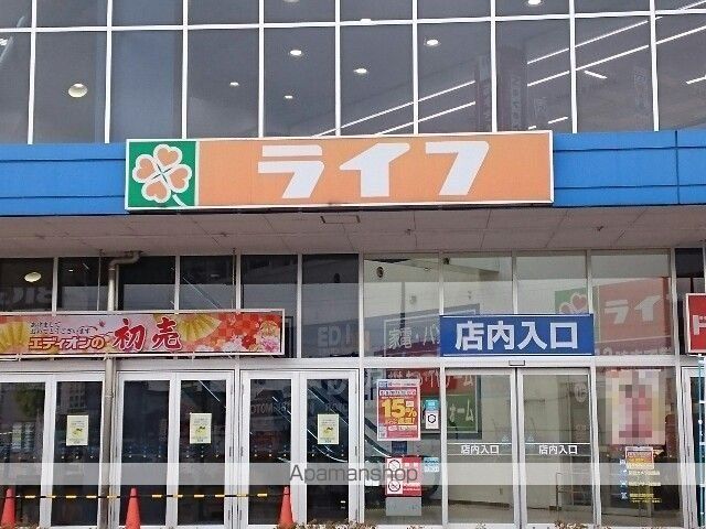 スーパー　ライフ様（スーパー）まで800m